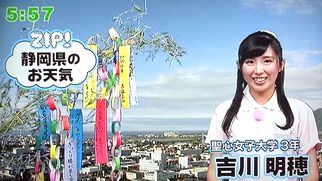 7月4日zip 金 新 お天気レポーター 吉川明穂さん テレビっ子のブログbyモモ