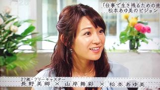 4月日 ボクらの時代 山岸舞彩 長野美郷 松本あゆ美 27歳のガルト テレビっ子のブログbyモモ