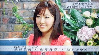 4月日 ボクらの時代 山岸舞彩 長野美郷 松本あゆ美 27歳のガルト テレビっ子のブログbyモモ