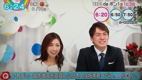 1月17日zip ハテナビ 宮崎瑠依さん テレビっ子のブログbyモモ