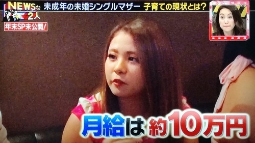 1月16日newsな2人 未成年未婚シングルマザーの実情 仕事と子育ての両立 テレビっ子のブログbyモモ